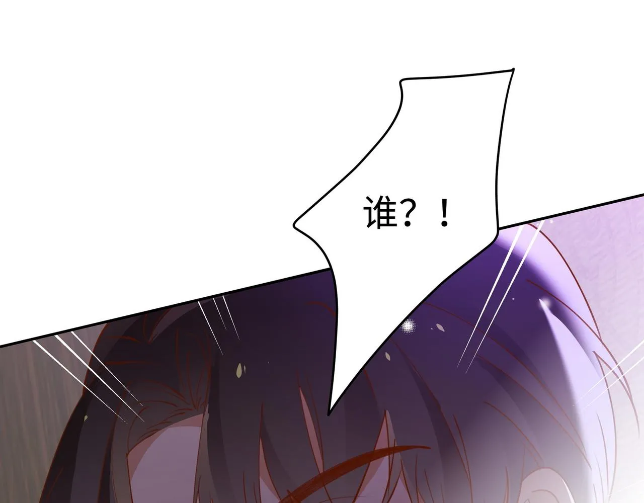 第17话 危！危！危！ 第111页