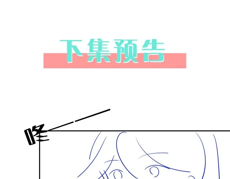 第17话 危！危！危！ 第119页