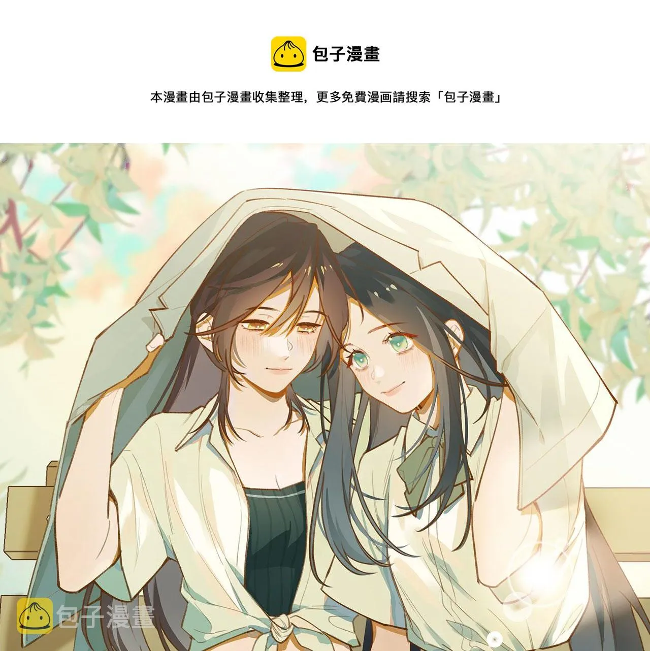 第18话 父慈女孝 第1页