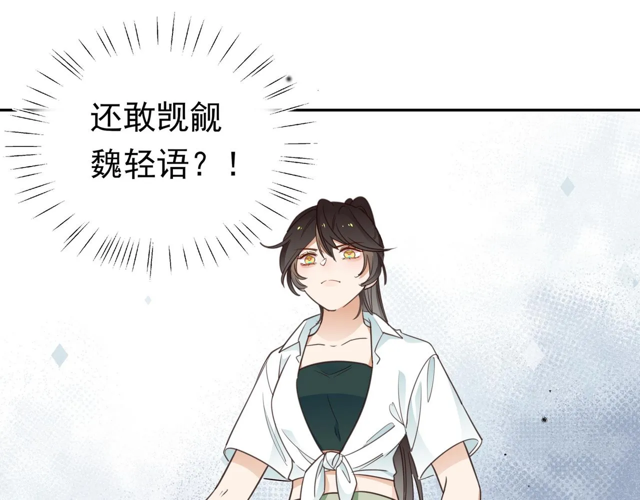 第18话 父慈女孝 第5页