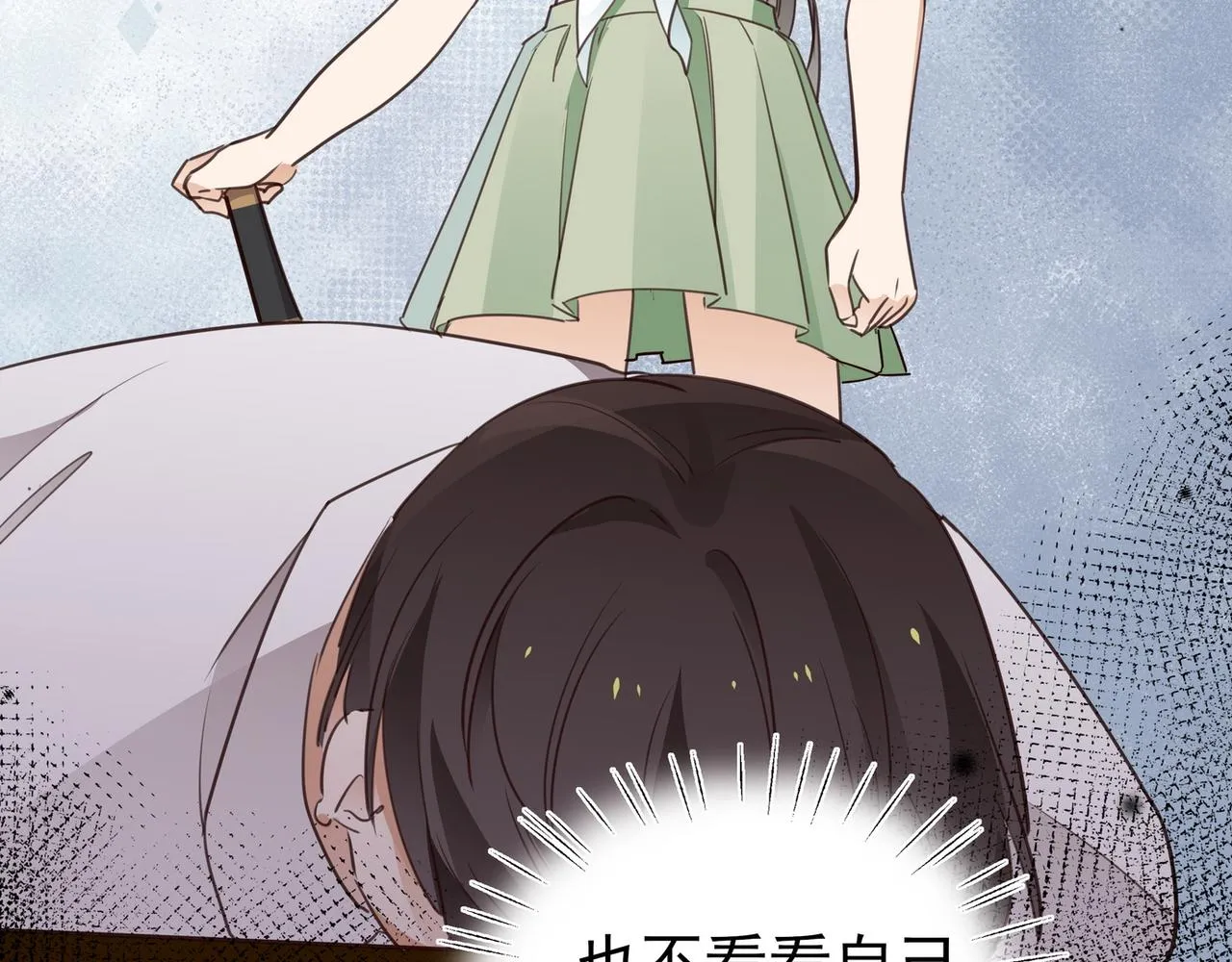 第18话 父慈女孝 第6页