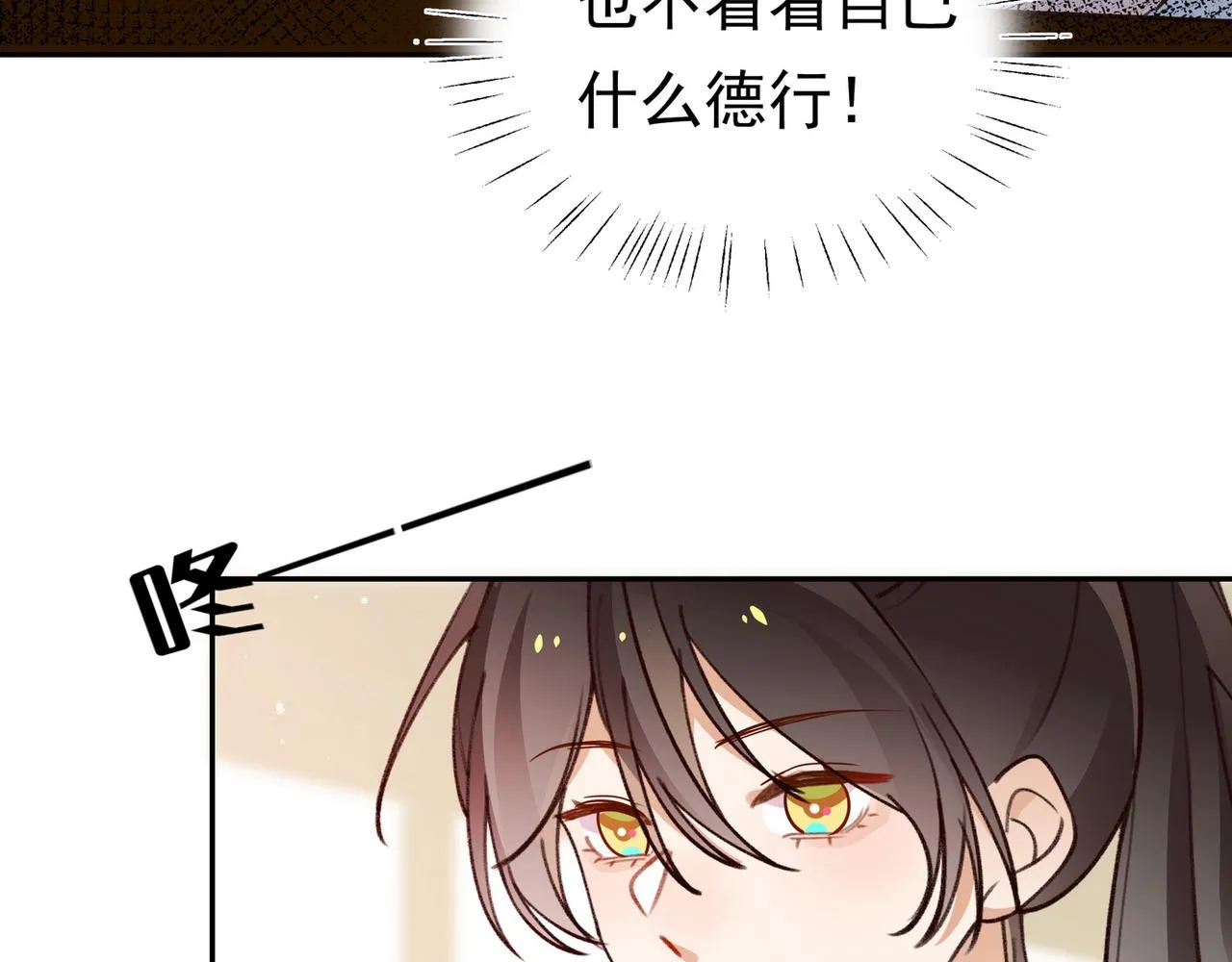 第18话 父慈女孝 第7页