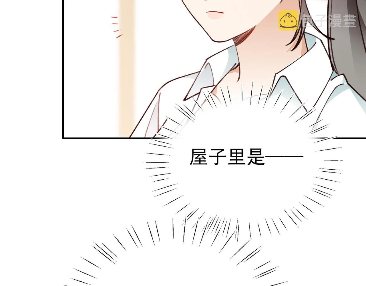 第18话 父慈女孝 第8页