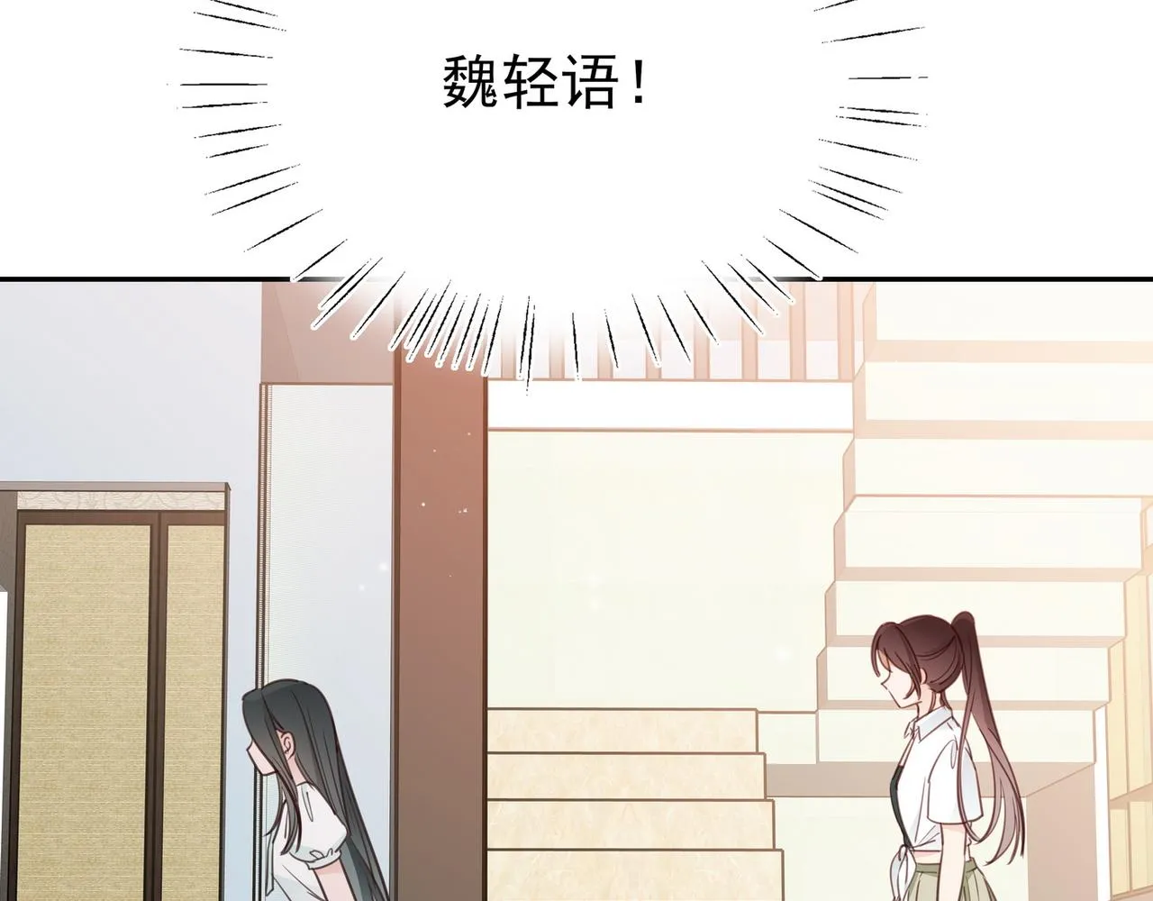 第18话 父慈女孝 第9页