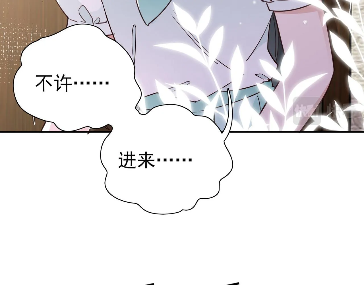 第18话 父慈女孝 第12页