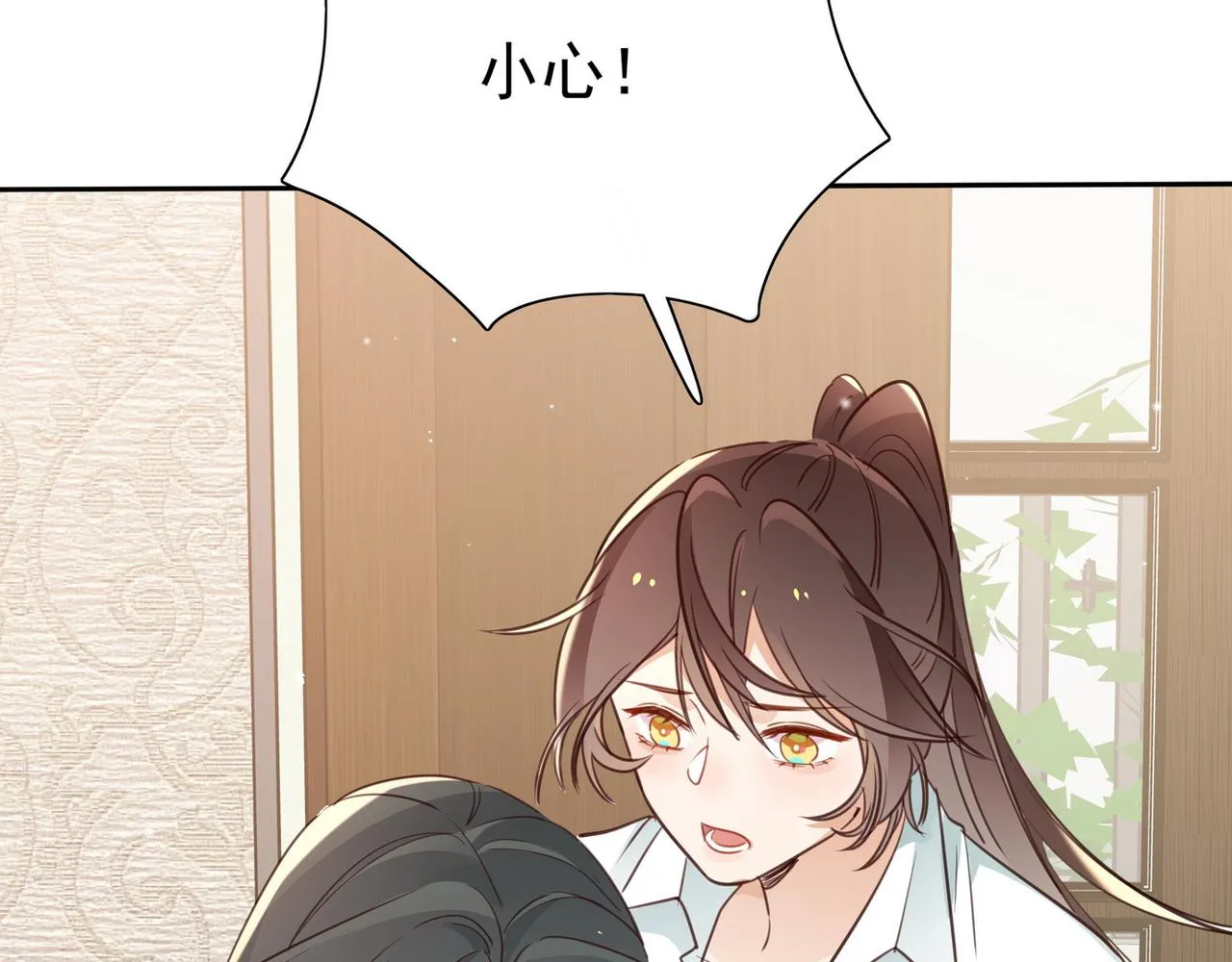 第18话 父慈女孝 第16页