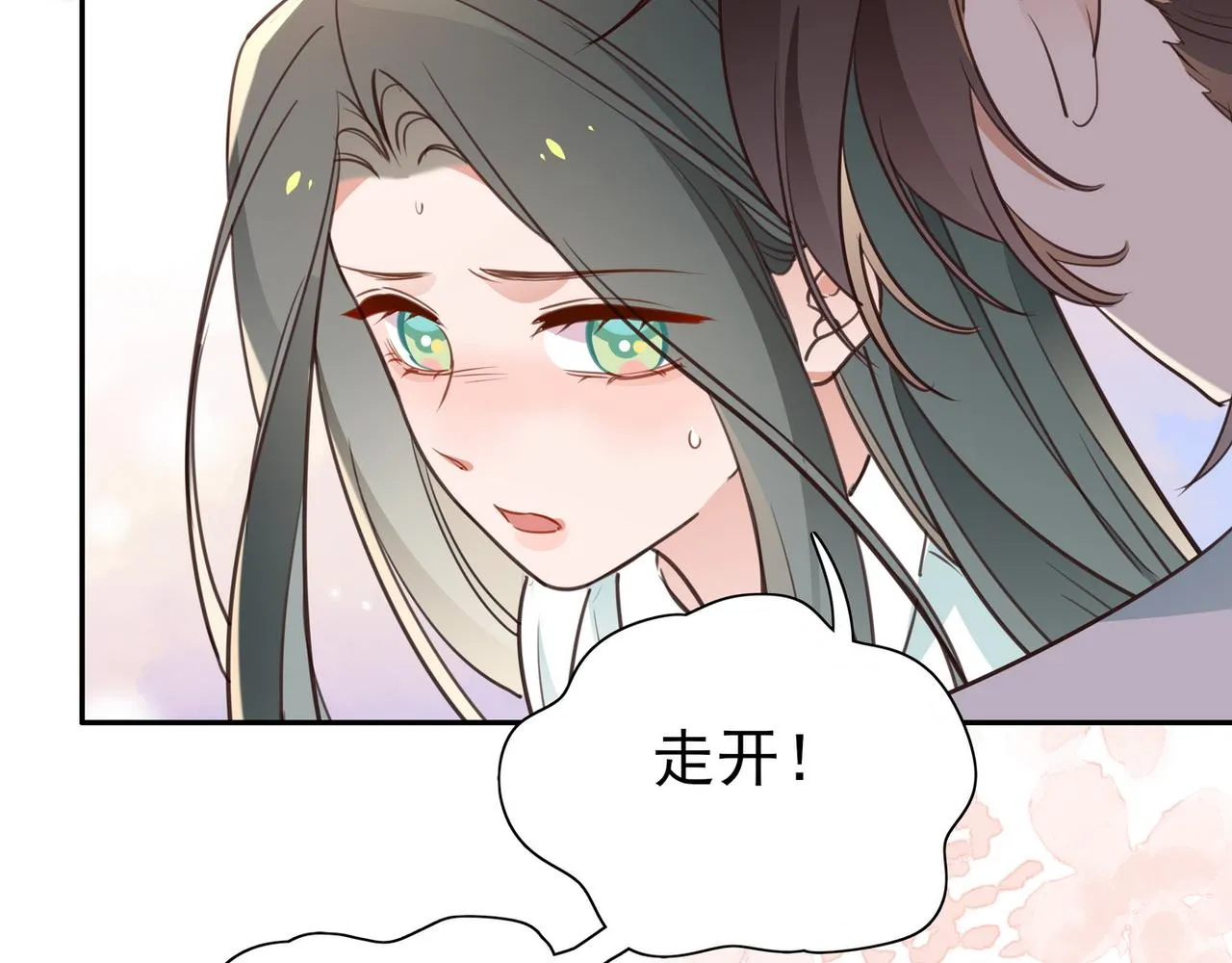 第18话 父慈女孝 第20页