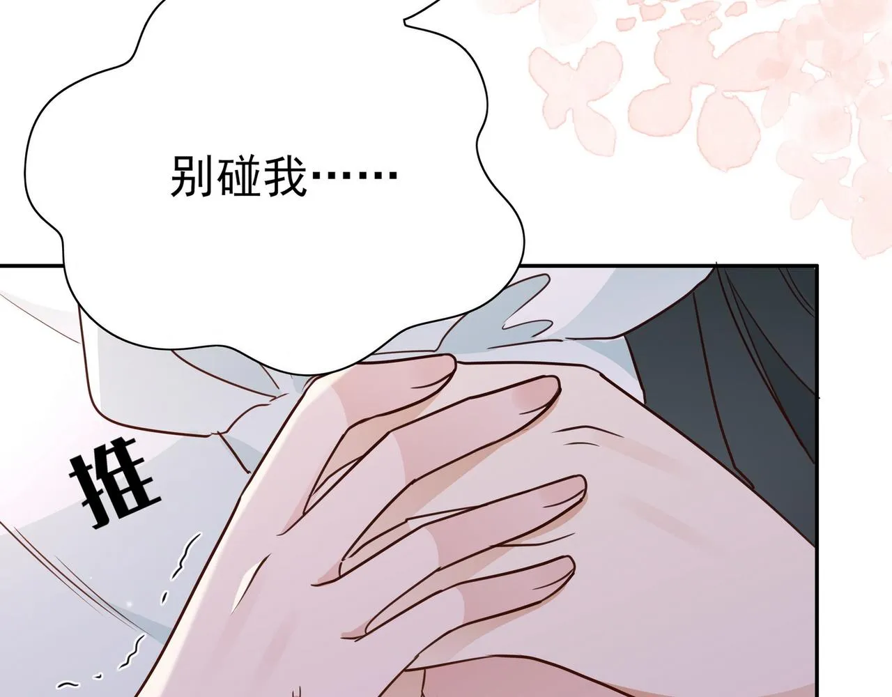 第18话 父慈女孝 第21页