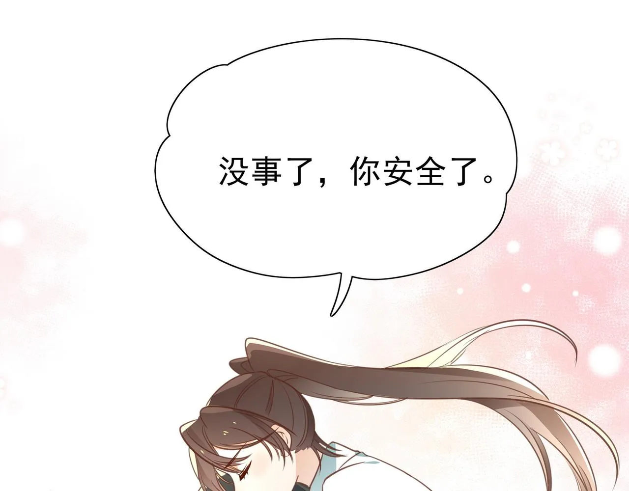 第18话 父慈女孝 第25页