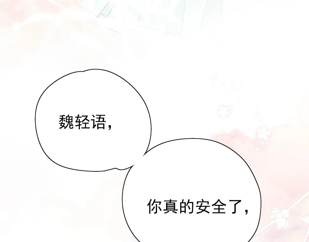第18话 父慈女孝 第27页
