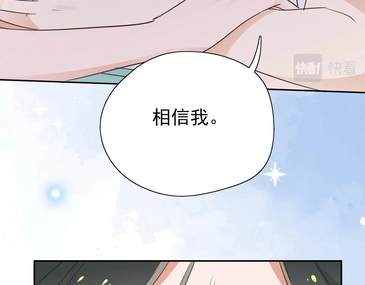 第18话 父慈女孝 第30页