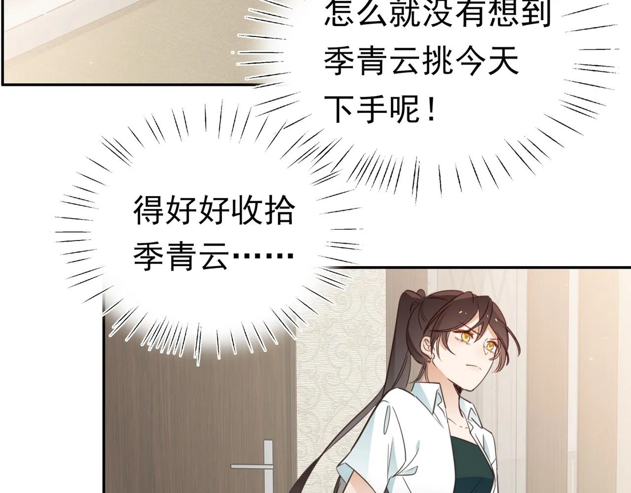 第18话 父慈女孝 第36页
