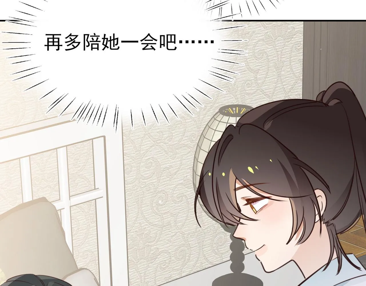 第18话 父慈女孝 第39页