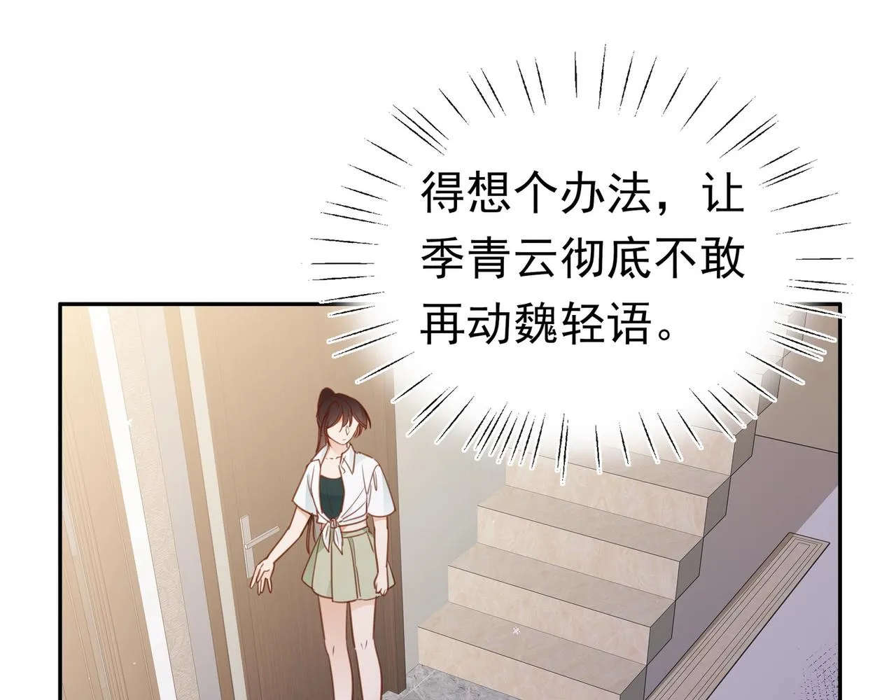 第18话 父慈女孝 第45页