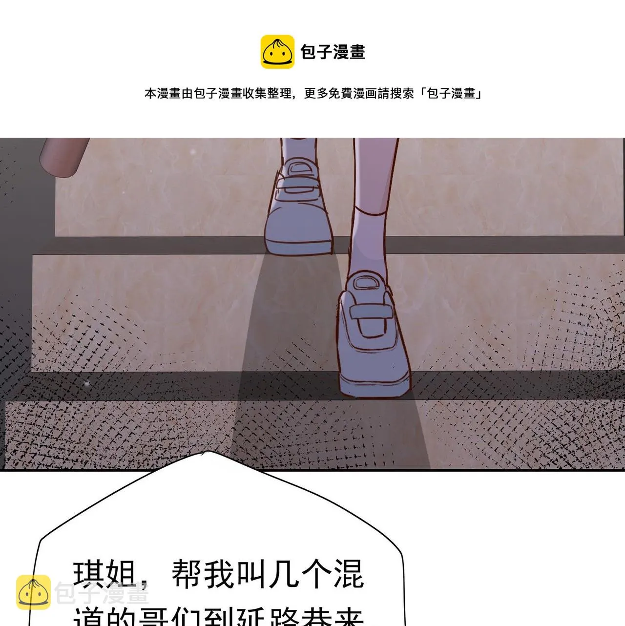 第18话 父慈女孝 第50页