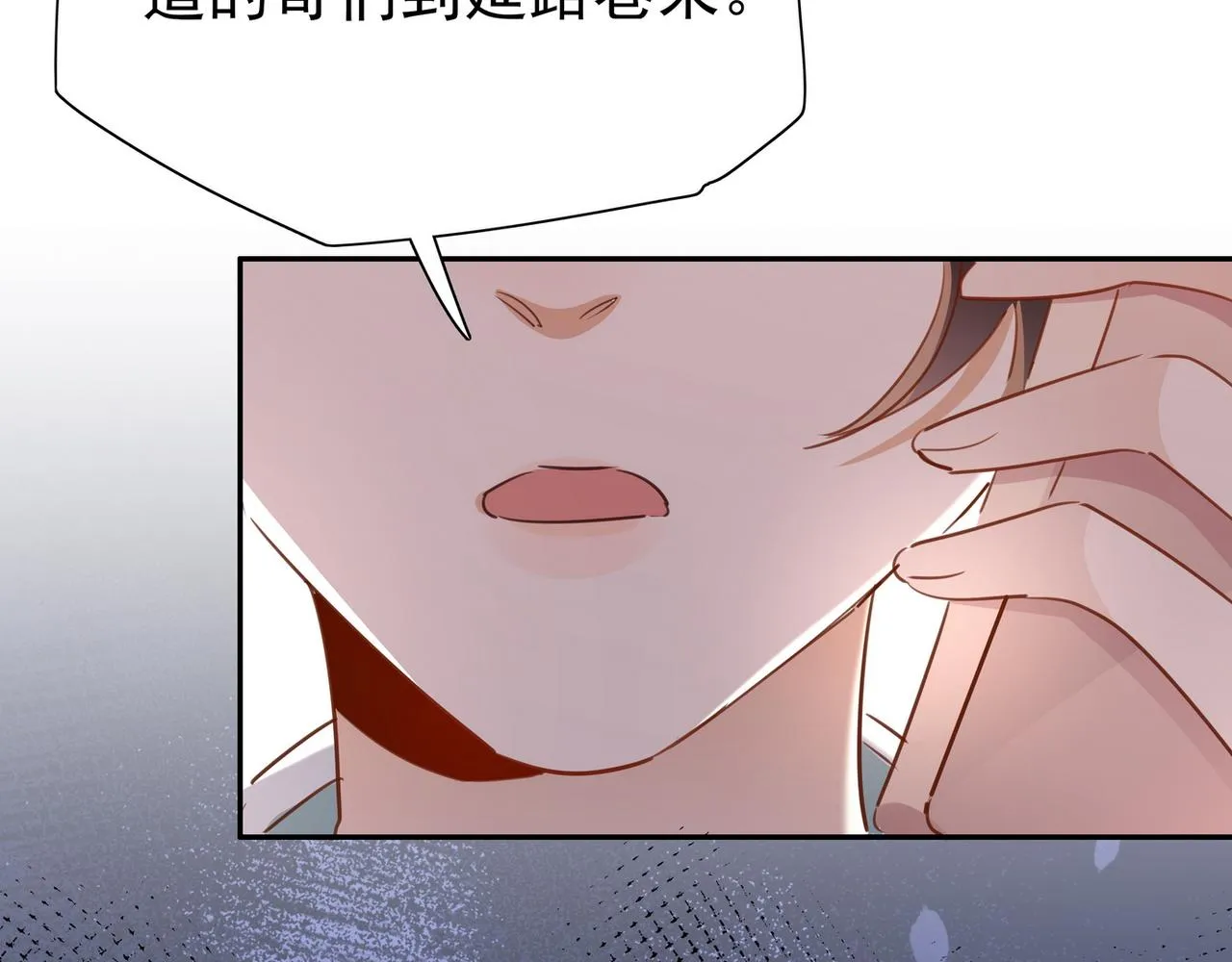 第18话 父慈女孝 第51页