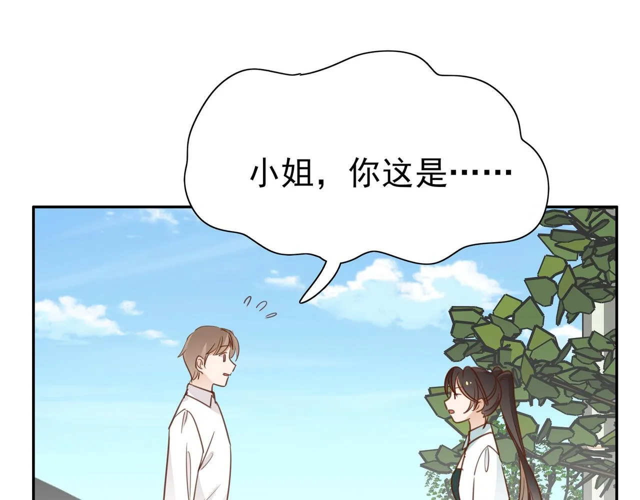 第18话 父慈女孝 第55页