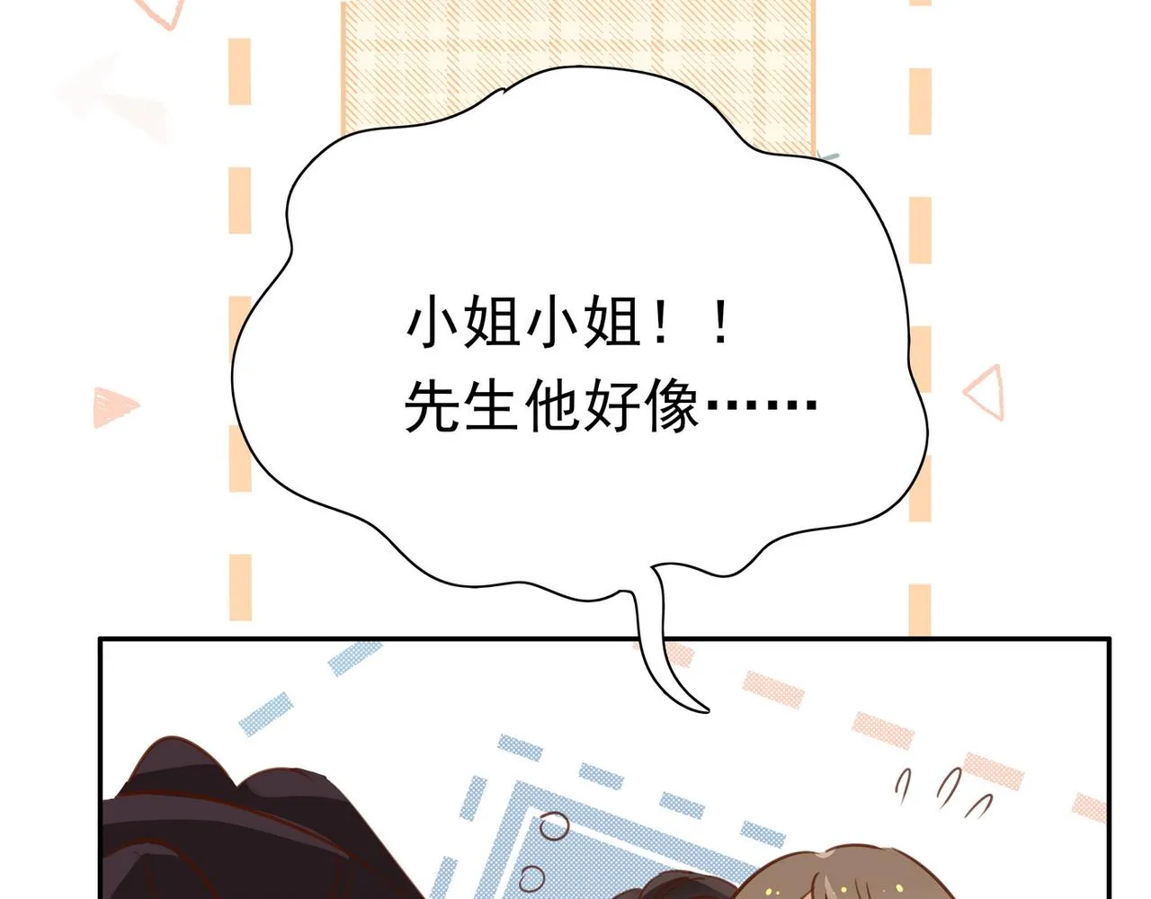 第18话 父慈女孝 第59页