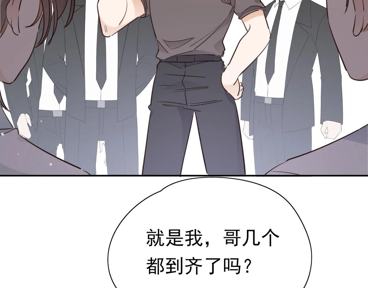 第18话 父慈女孝 第66页