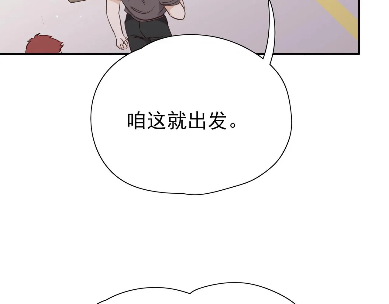 第18话 父慈女孝 第71页