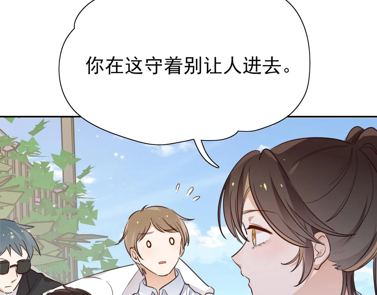 第18话 父慈女孝 第72页