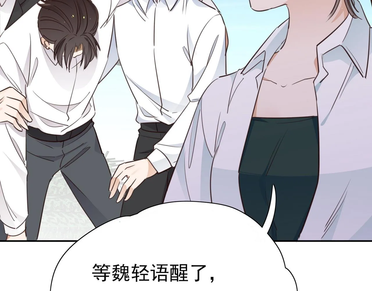 第18话 父慈女孝 第73页