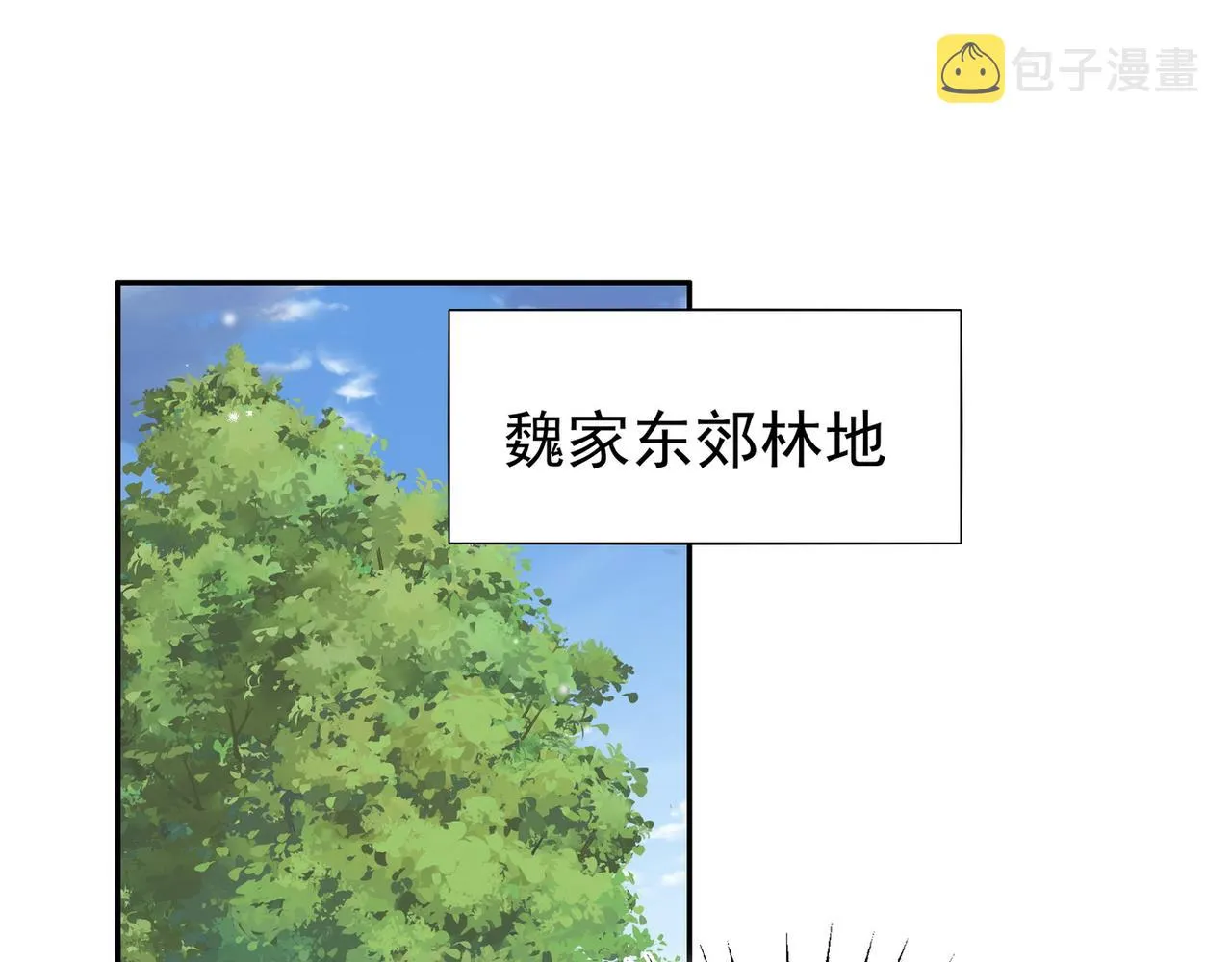 第18话 父慈女孝 第79页