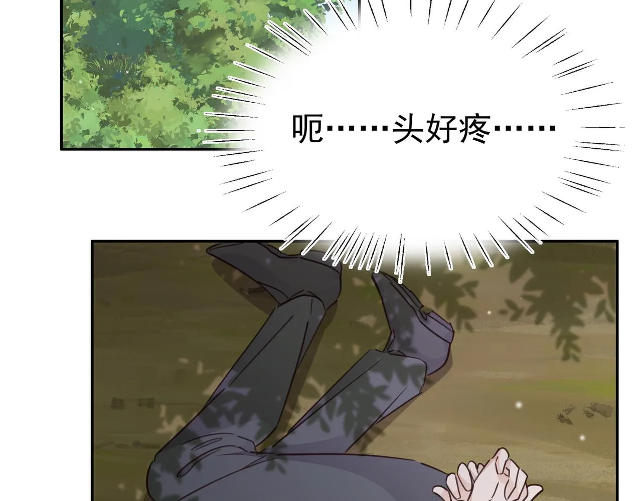 第18话 父慈女孝 第80页