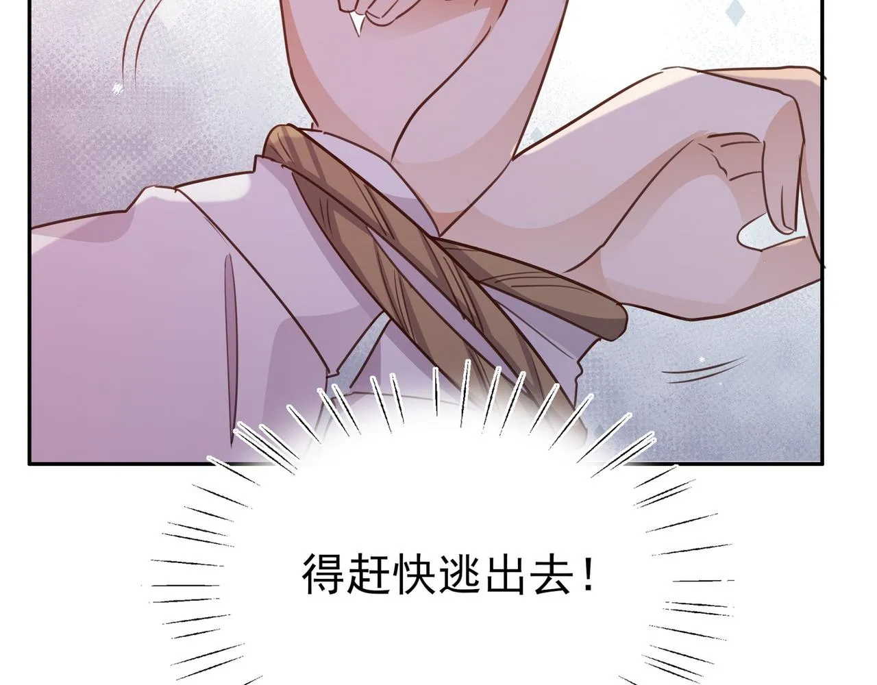 第18话 父慈女孝 第83页