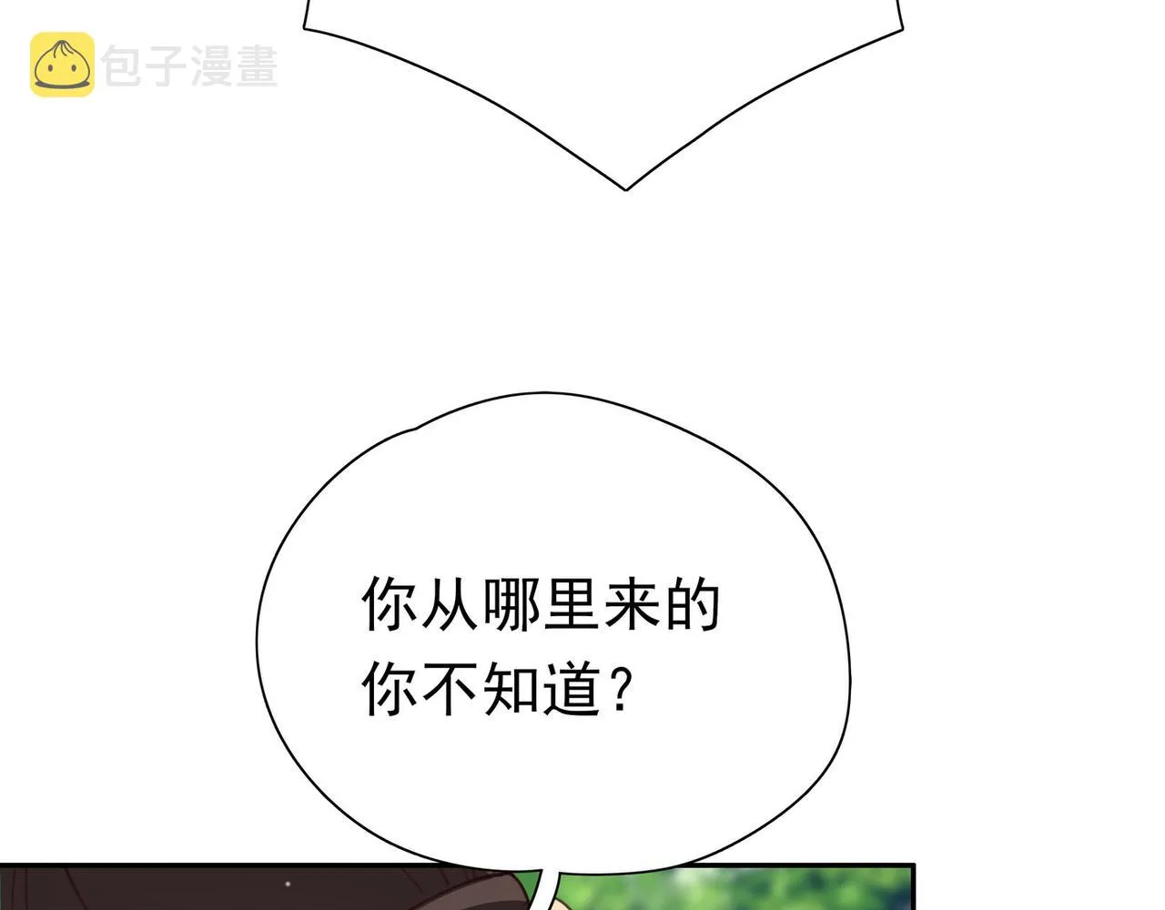 第18话 父慈女孝 第88页