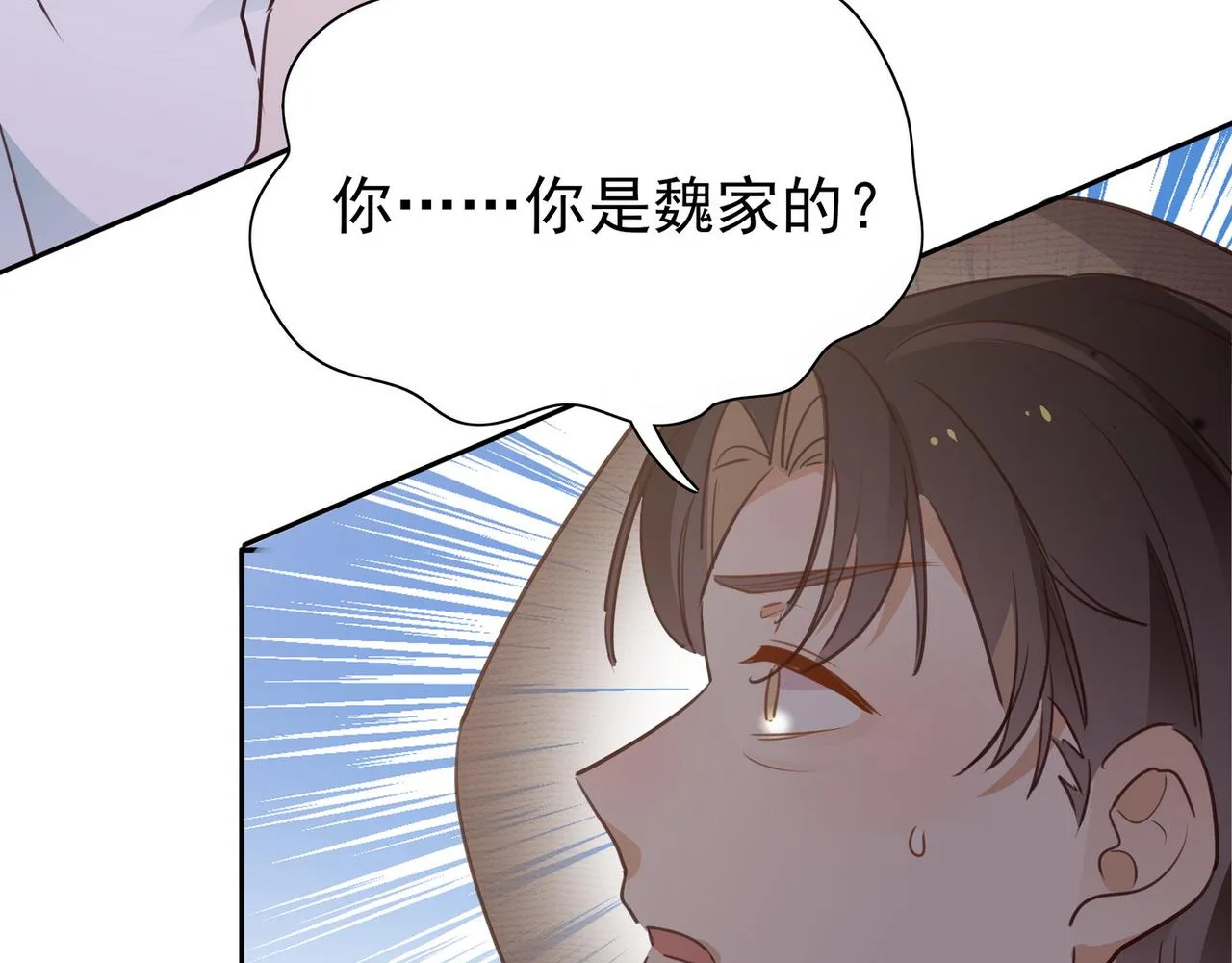 第18话 父慈女孝 第90页