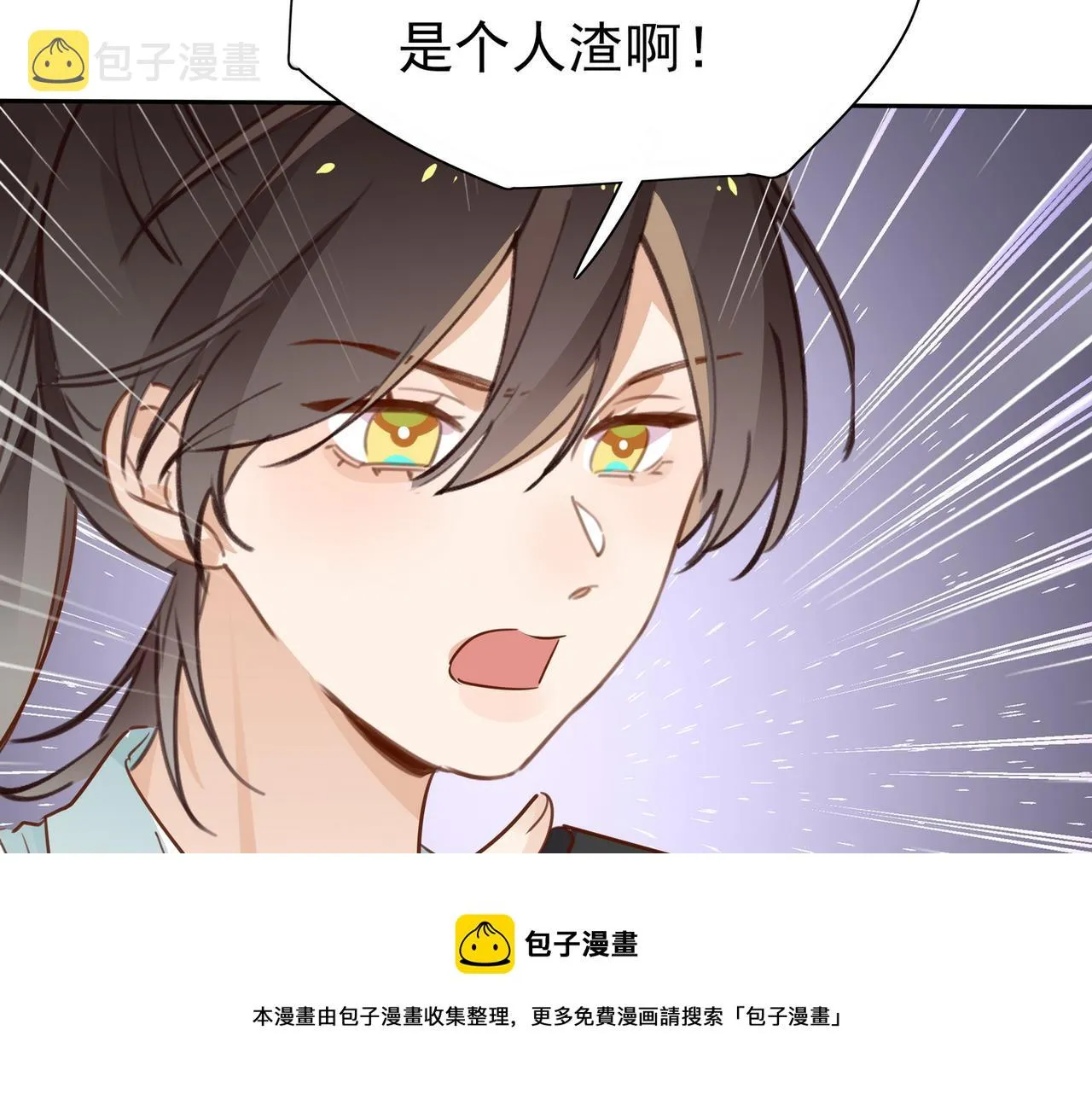 第18话 父慈女孝 第99页