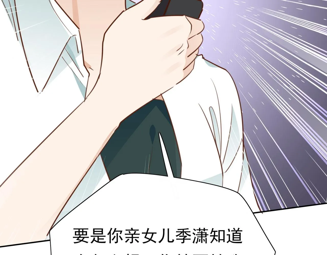 第18话 父慈女孝 第100页