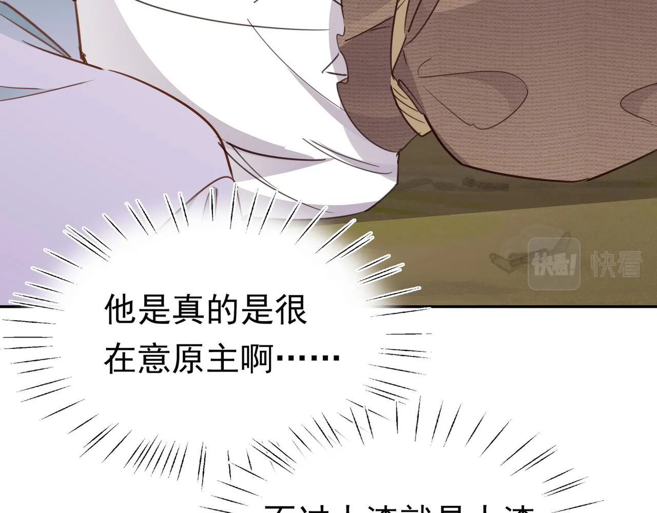 第18话 父慈女孝 第103页