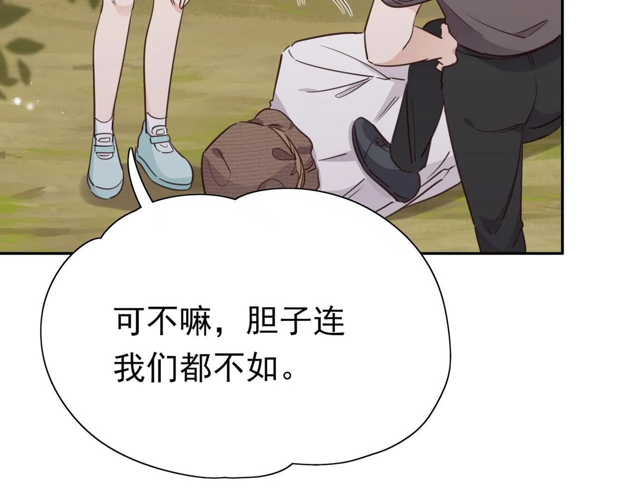 第18话 父慈女孝 第108页