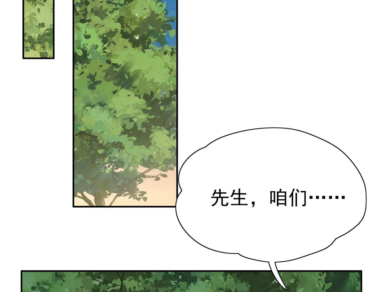 第18话 父慈女孝 第112页
