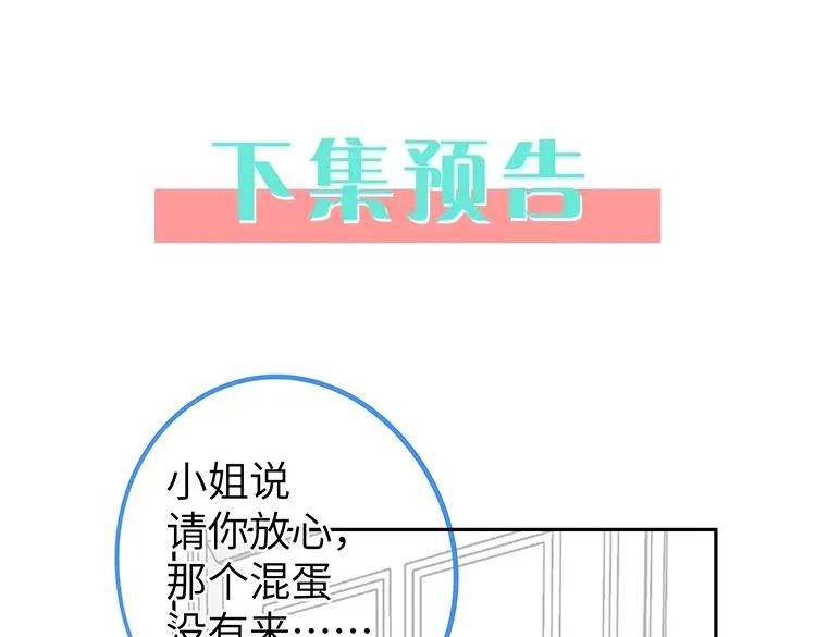 第18话 父慈女孝 第115页