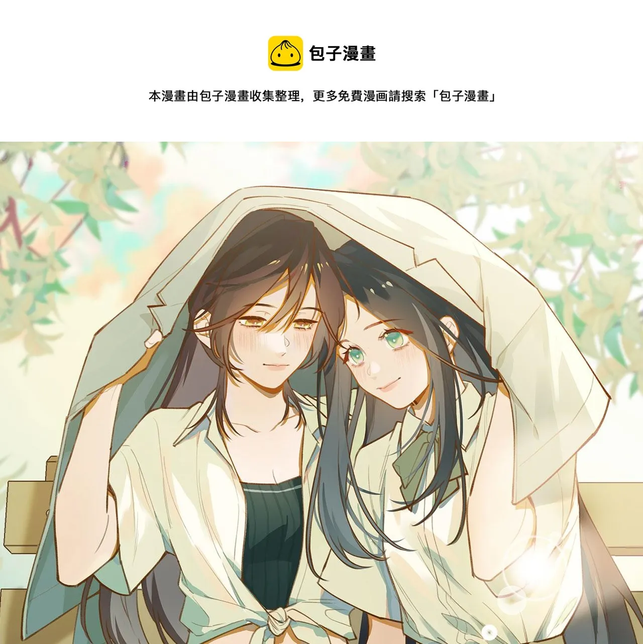 第19话 命运的小桃篮 第1页