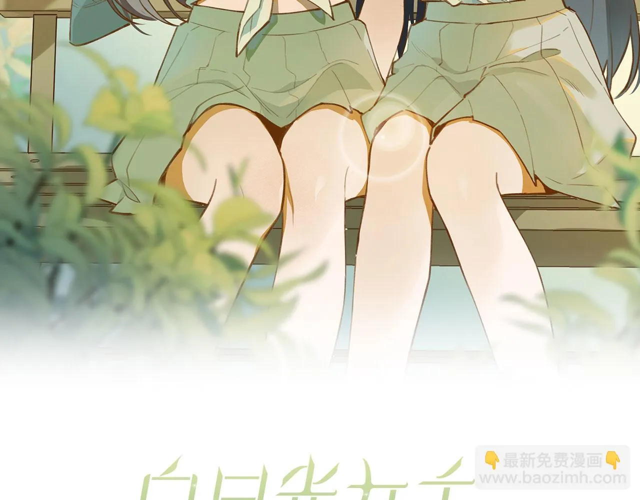 第19话 命运的小桃篮 第2页
