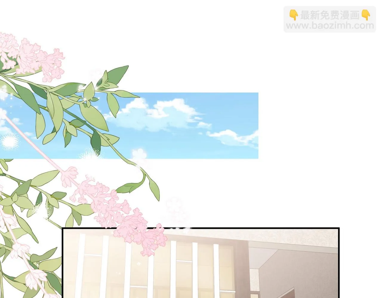 第19话 命运的小桃篮 第5页
