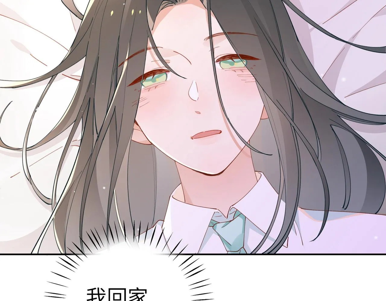 第19话 命运的小桃篮 第7页