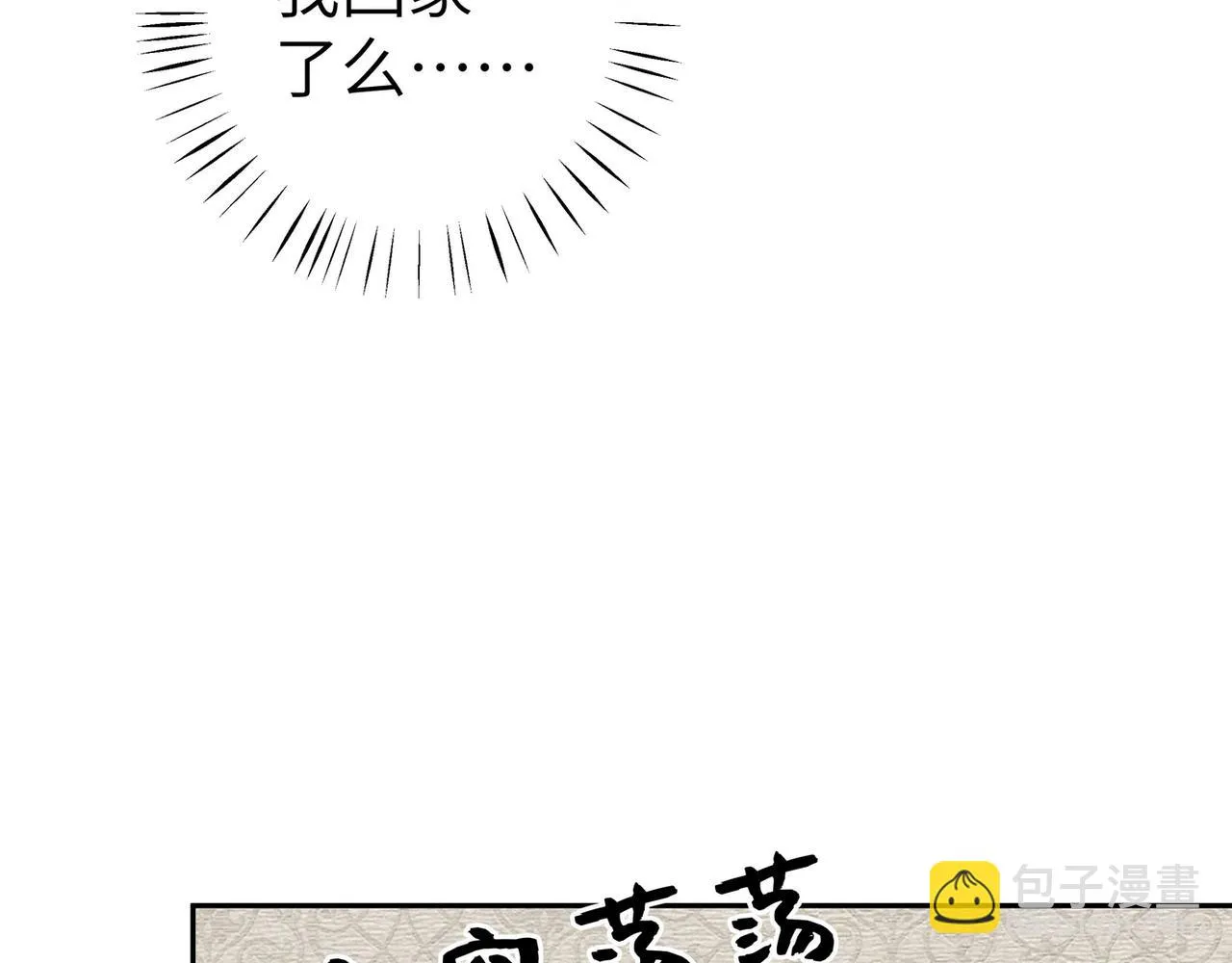第19话 命运的小桃篮 第8页