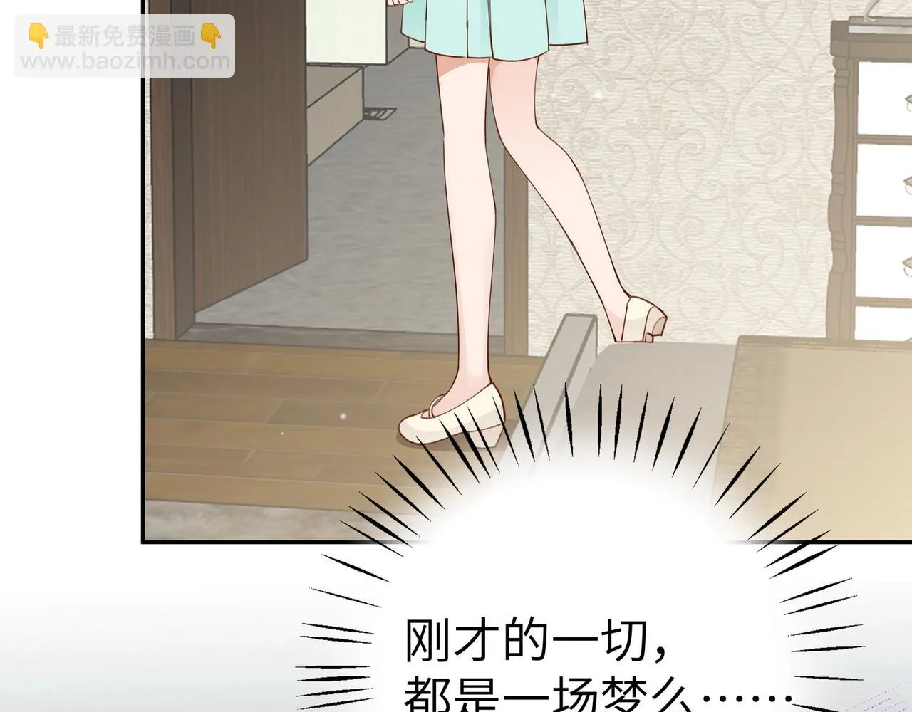 第19话 命运的小桃篮 第10页