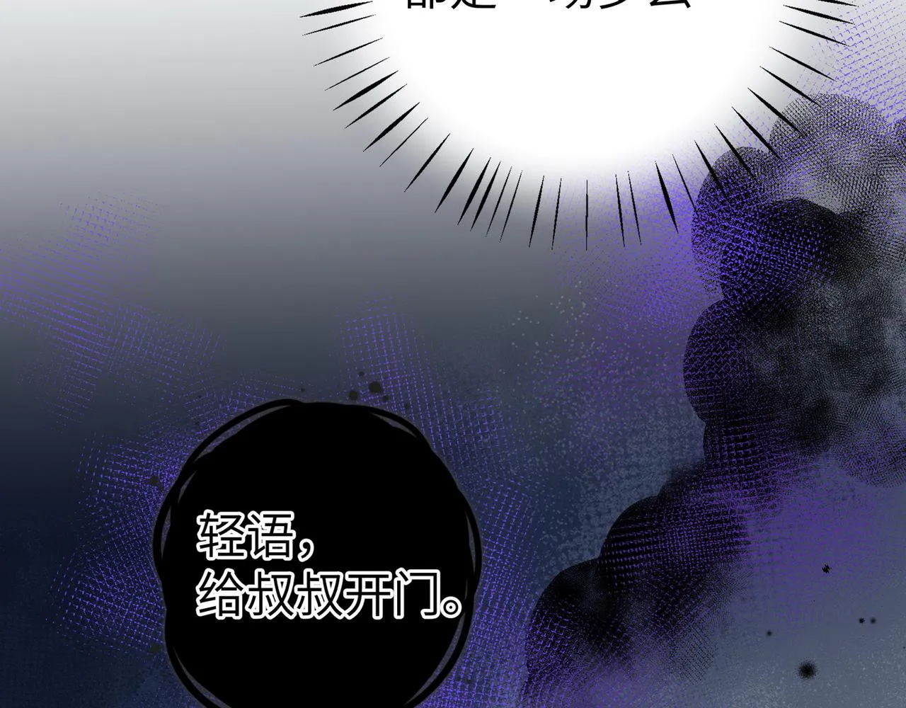 第19话 命运的小桃篮 第11页