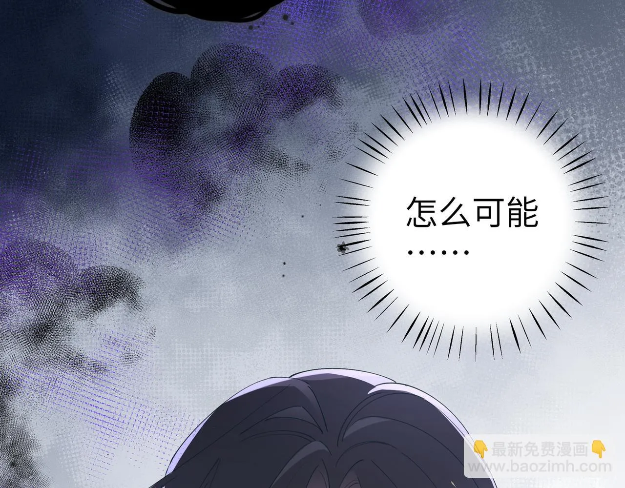 第19话 命运的小桃篮 第12页