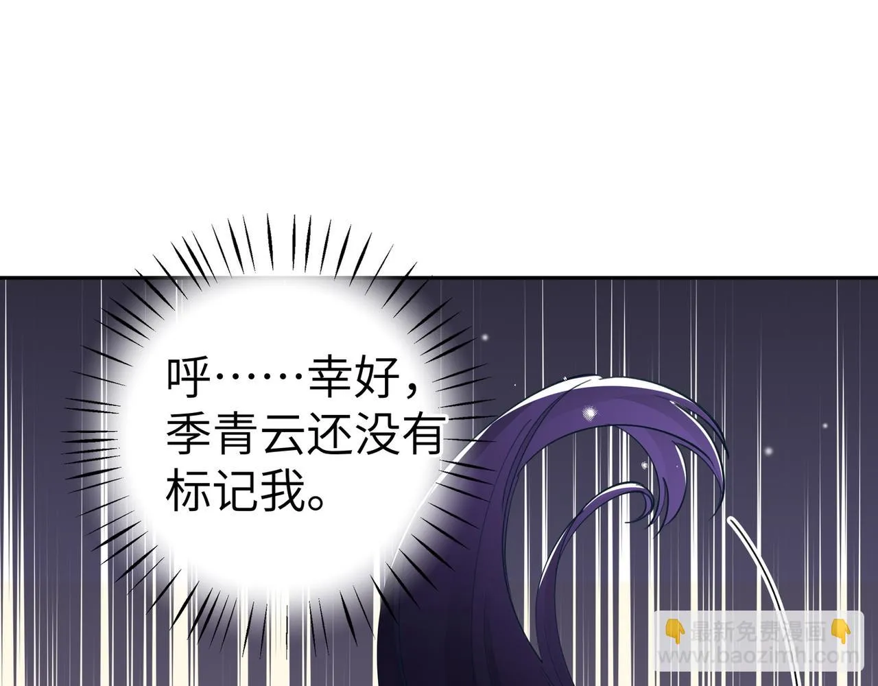 第19话 命运的小桃篮 第18页