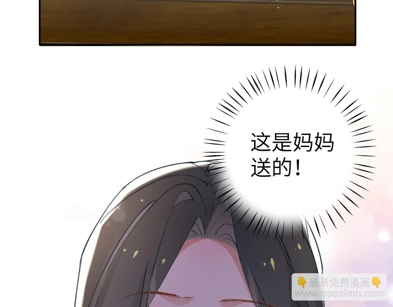 第19话 命运的小桃篮 第22页