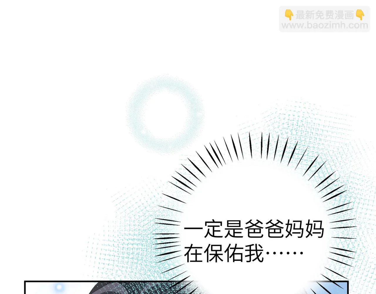 第19话 命运的小桃篮 第38页