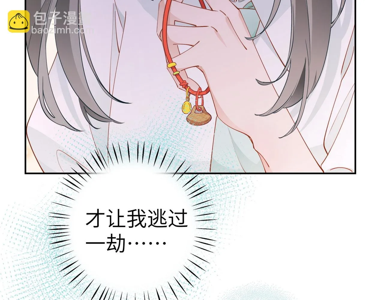 第19话 命运的小桃篮 第40页