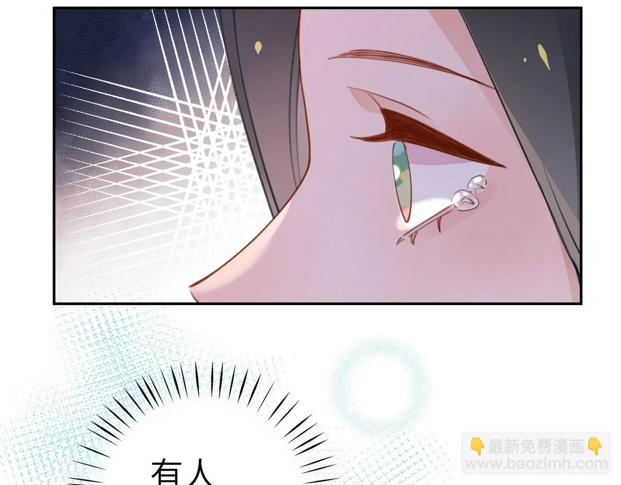 第19话 命运的小桃篮 第42页